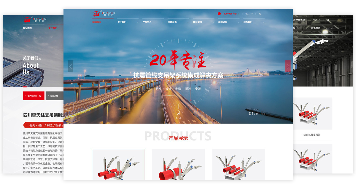 制造业官网建设